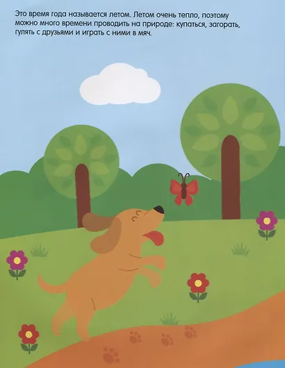 Времена года - фото 3