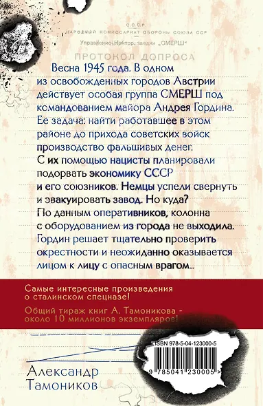 Альпийский узел - фото 2