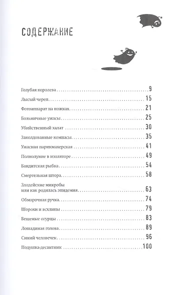 Крыса Земфира-мутант - фото 2