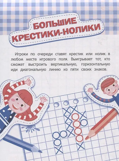 Едем, летим, плывём и играем. Выпуск 1. Игры, головоломки, рисовалки : от 5 до 99 - фото 2