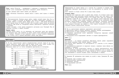 Обществознание - фото 9