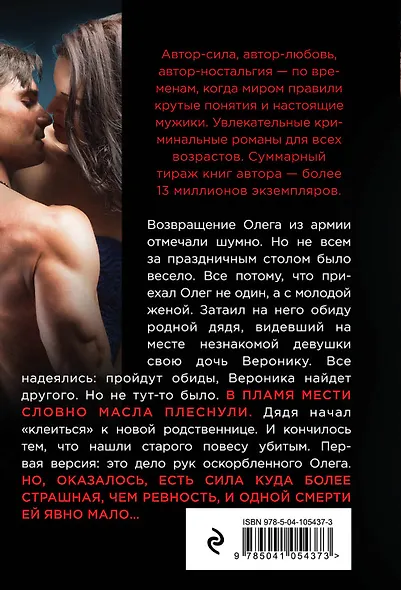 Ты бросил меня - фото 2