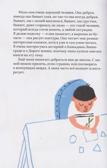 Климка в городе - фото 5