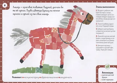 Большой альбом для детского творчества. 4-5 лет - фото 4