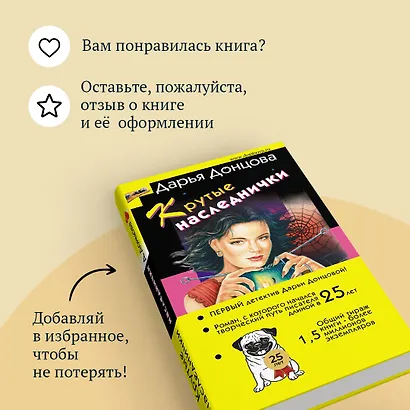 Крутые наследнички - фото 9