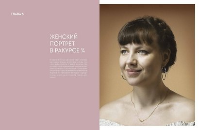 Голова человека: как рисовать. Авторская методика из 6 этапов - фото 5