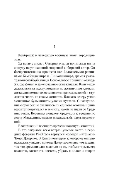 «Энигма» - фото 15