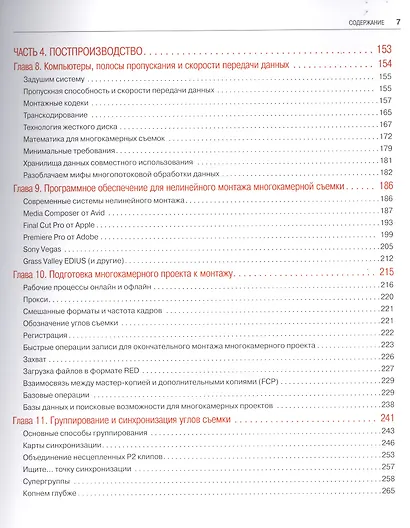 Многокамерное производство: от подготовки до монтажа и выпуска - фото 4