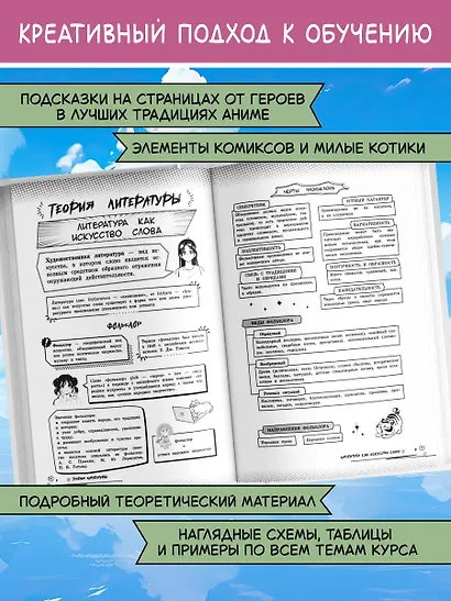 Литература: прокачай свой уровень на максимум - фото 5