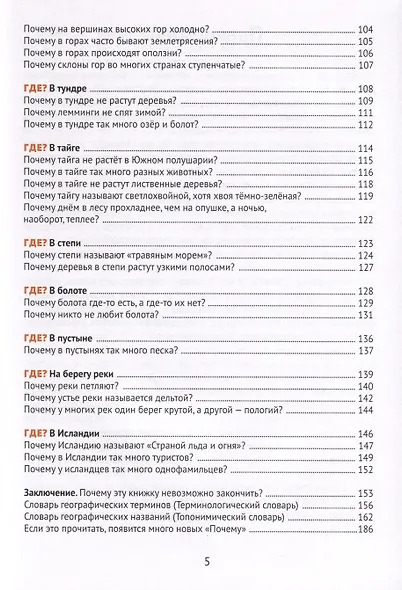 Почему петляют реки? - фото 5