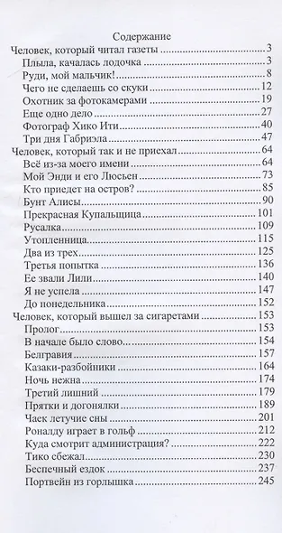 Истории о Гонзу Читателе, бывшем аферисте и хакере - фото 3