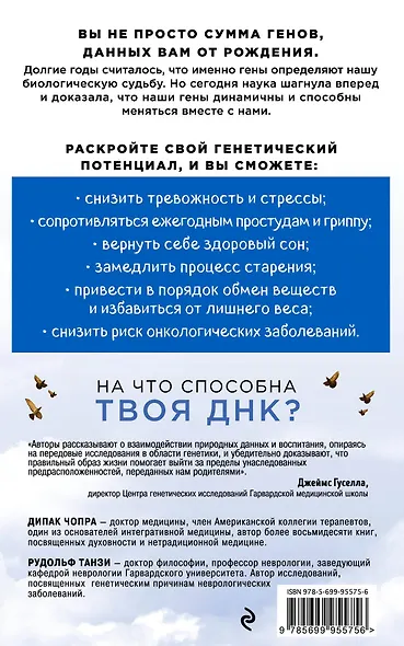 Супергены - фото 2