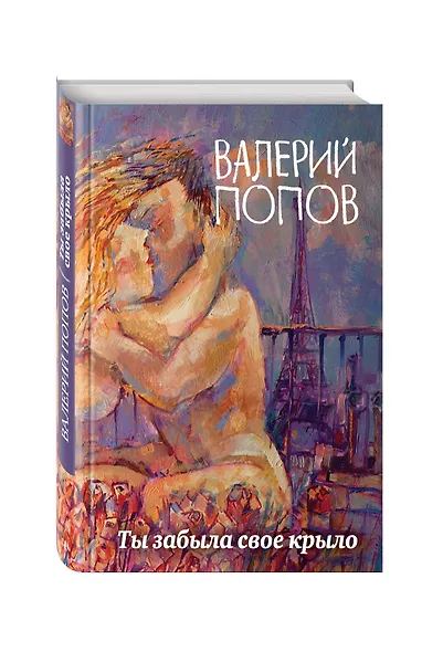 Ты забыла свое крыло - фото 3