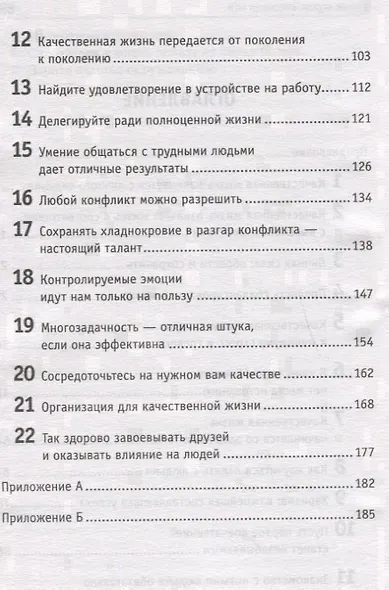 Как прожить яркую жизнь - фото 3