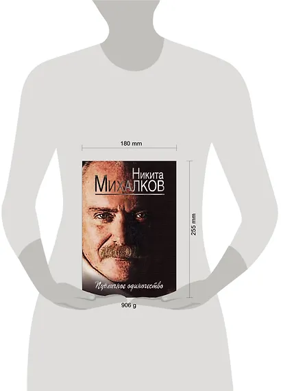 Публичное одиночество - фото 4