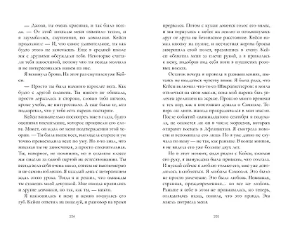 Босиком по траве - фото 6