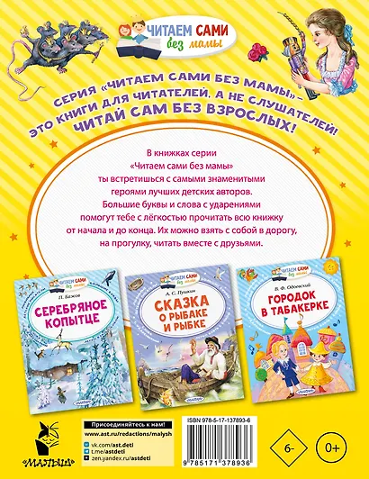 Щелкунчик и Мышиный король - фото 2