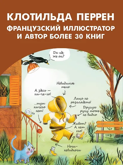 Планета удивительных детей - фото 7