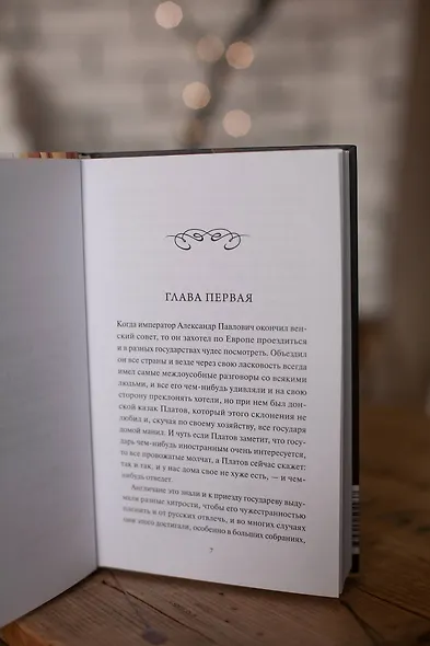 Левша. Вечные истории. Young Adult - фото 11