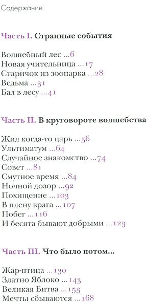 Царица Майя,или тайна Родопских гор - фото 2