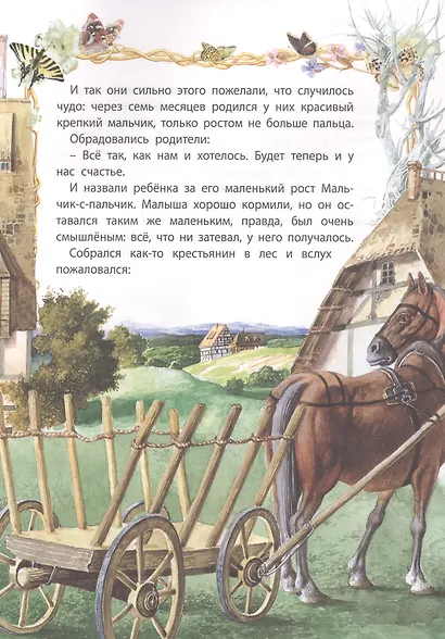 Мальчик-с-пальчик - фото 3