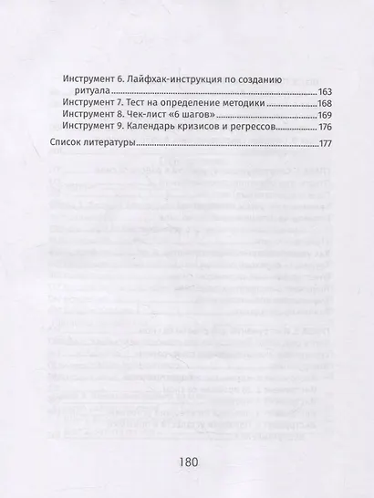 Шесть шагов к здоровому сну малыша - фото 4