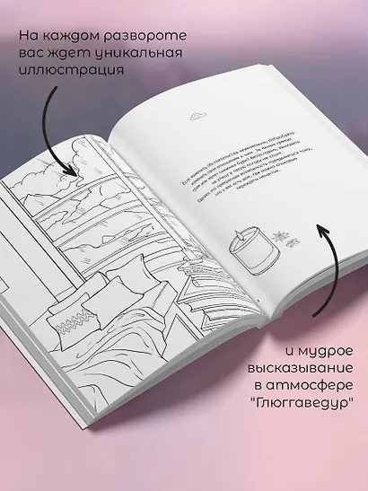 Глюггаведур: тепло и уют в твоей душе - фото 5