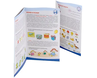 Ширмочка информационная. Математическое развитие детей 4-5 лет - фото 2