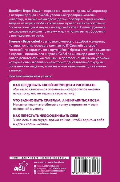 Верь себе! Интуиция сильнее советов - фото 2