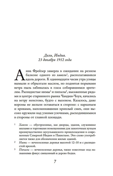 Когда начнутся дожди - фото 7