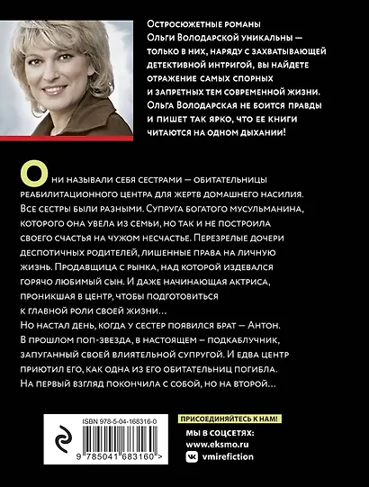 Исповедь отшельника - фото 2