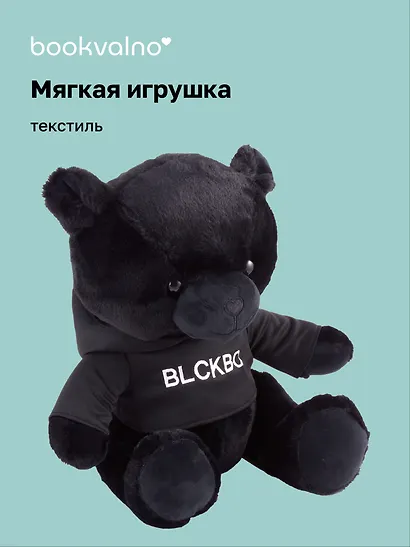 Мягкая игрушка Мишка в худи (26х13) - фото 1