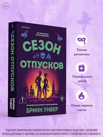 Сезон отпусков - фото 4