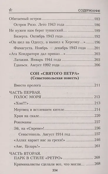 Кинжал для левой руки - фото 5
