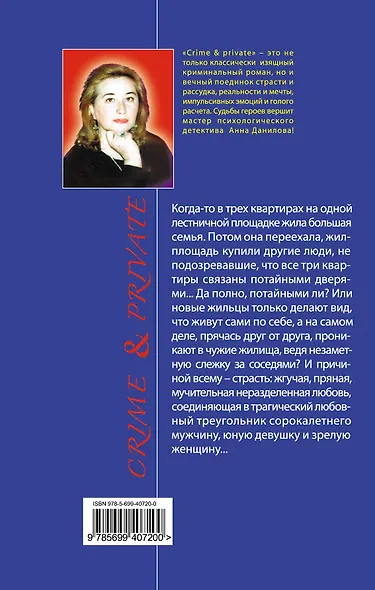 Сердце химеры : повести - фото 2