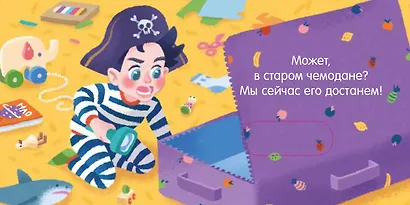 Вжух! Где мой подарок? - фото 5