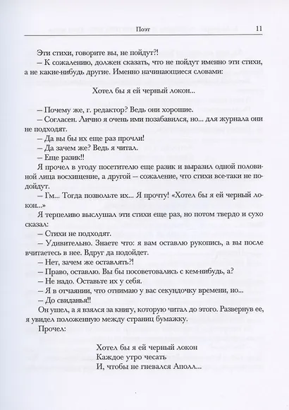 Рассказы (юмористические). В двух томах. Том I. Том II (комплект из 2 книг) - фото 7