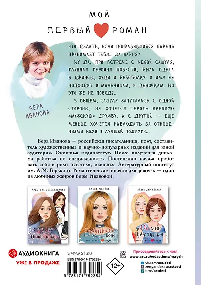 Флешка для звезды - фото 2
