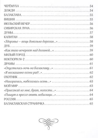 Свечение любви - фото 5