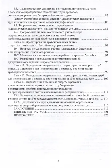 Инструменты цифровизации в практике проектирования трубопроводных систем - фото 4