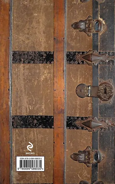 Невменяемый колдун: роман - фото 2