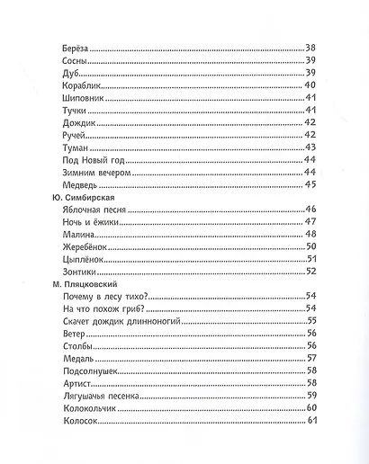 Мои первые стихи - фото 6