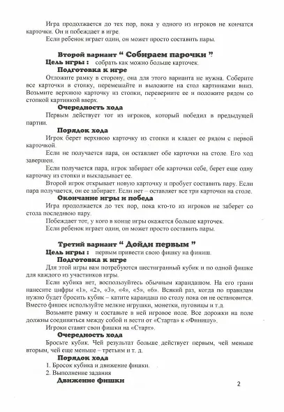 Пазл-рамка 02716А Веселые знаки (б) - фото 3