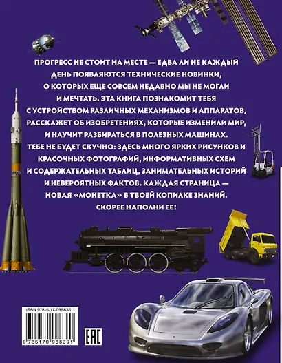 Техника - фото 2