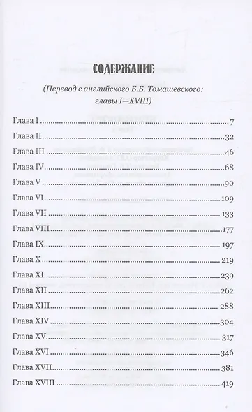 Кенилворт Том 1 - фото 2