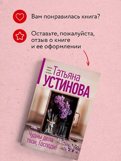 Чудны дела твои, Господи! - фото 9
