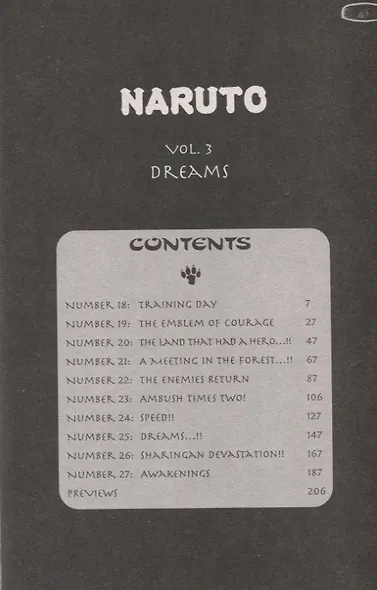 Naruto, Vol. 3 - фото 2