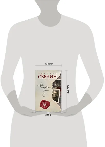 Лучи смерти - фото 4