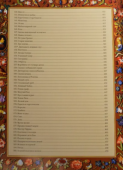 Братья Гримм. Детские и домашние сказки  (суперобложка + футляр) - фото 5