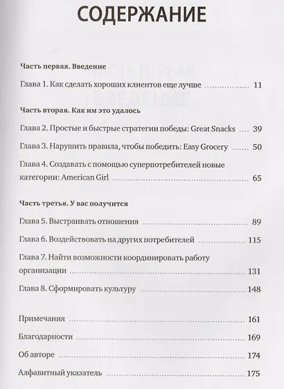 Суперпотребители. Кто это и почему они так важны для вашего бизнеса - фото 3